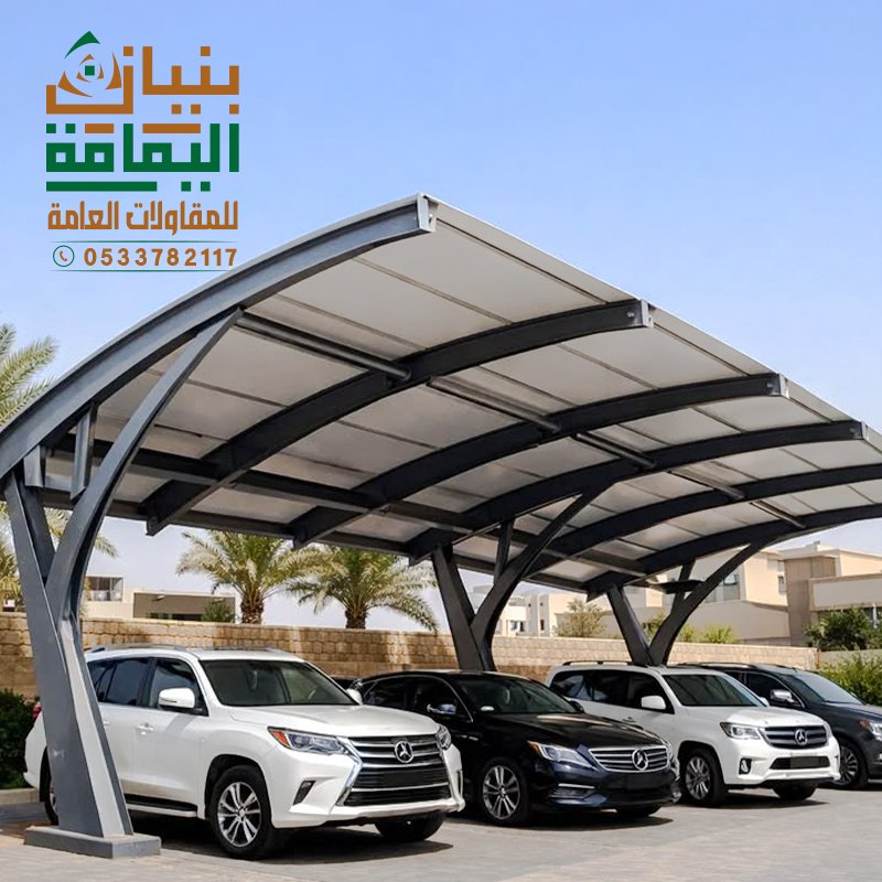 موقف سيارات مظلل بغطاء متين للحماية من الشمس والأمطار
