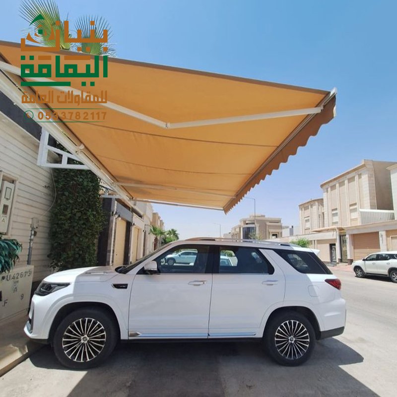 مظلات سيارات الرياض متحركة تغطي سيارة في موقف خارجي